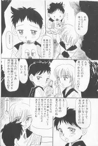 [Anthology] Boy Meets Boy Vol. 3