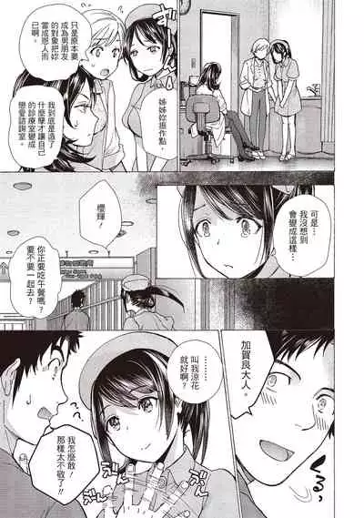 Opparadise wa Shinryouchu 2 | 巨乳樂園診療中