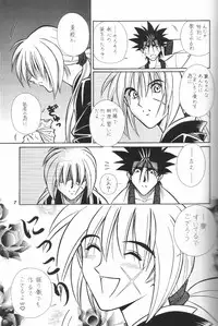 [Taka no Tsume de Ikou] Himura Kenshin (Rurouni Kenshin)