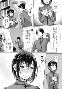 (C90) [Inarizushi (Omecho)] Ase de Nureta Shousetsu