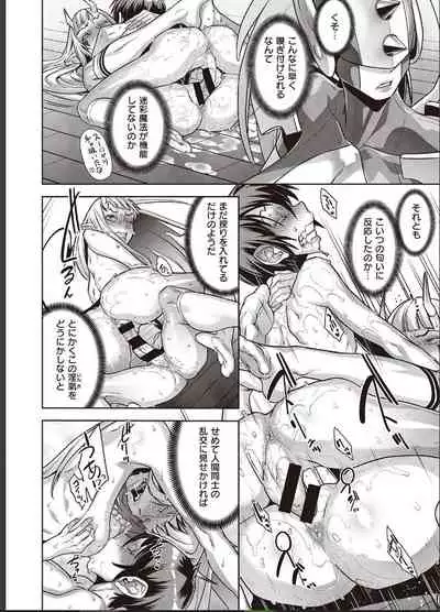 Kanjin Kaname no Akuma Gaku Ch.5