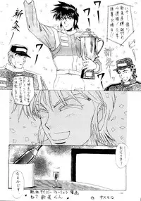 [Henreikai] Kaizoku Ban Doujinshi Higai