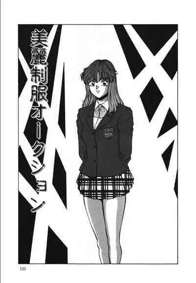 Jubakushi Yakyoku 2