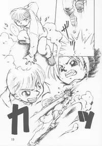 (C68) [Yaroujidai (Namekata Tubame, Miyata Tomomi)] Youkihi