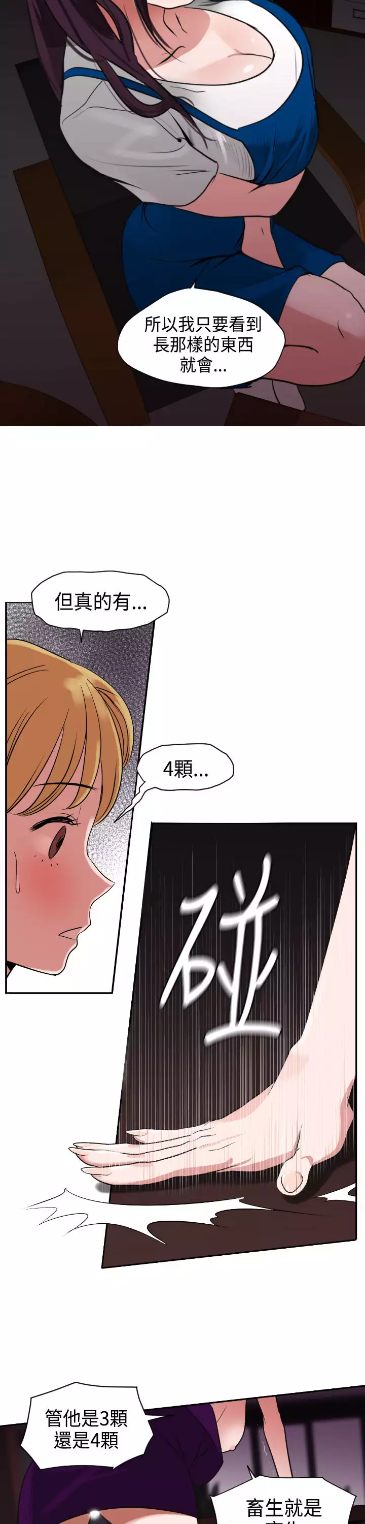 Desire King Ch.1-25