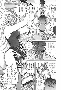 [Sano Takashi] Petit A La Mode