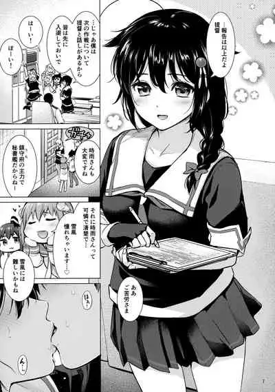 Shigure Love Collection