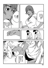 [OJIRO Makoto] Koibito 8-gou