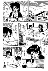 [Shin Tsuguru] Dororon Yuriko-chan