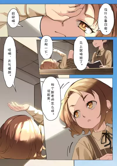 MAIDEN SINGULARITY Chapter 3