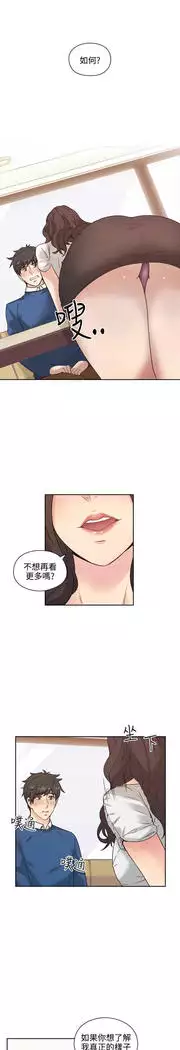 老师,好久不见 01-14话