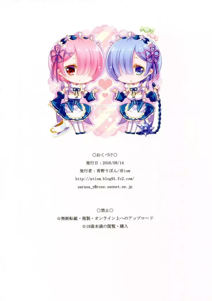 Maid no Oshigoto | Maid's Duty