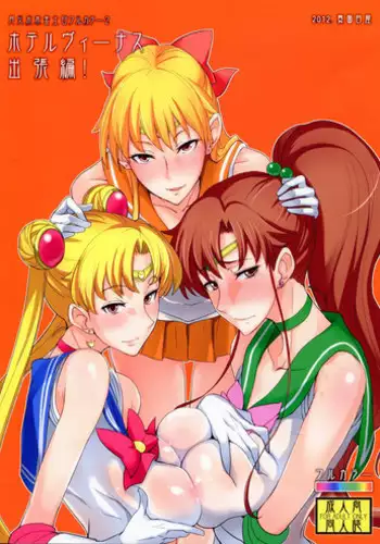 (C92) [Behind Moon (Dulce-Q)] Phallic Girls 6 [Decensored]
