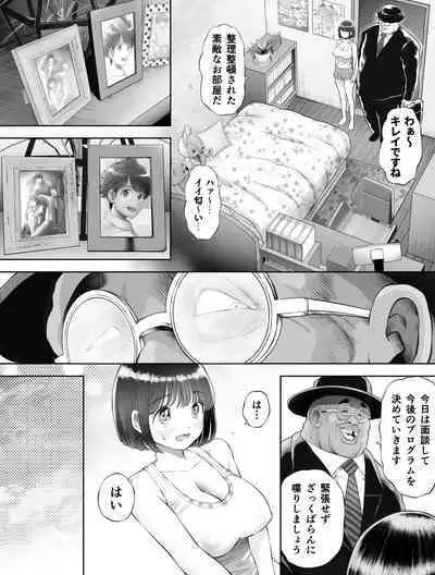 Watashi wa Maiban Guro Chin Katei Kyoushi ni... Tanetsuke Saretemasu. Soushuuhen