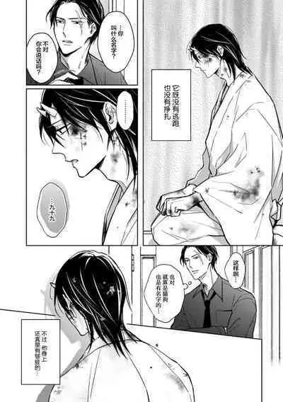 Gokudou wa Kodoku na Oni o Yoru ni Kuu | 黑道于夜晚吞噬孤独之鬼