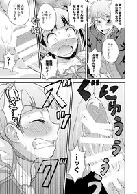 [Datsuryoku Kenkyuukai (Kanbayashi Takaki)] Aniki ni Urarete Hitobanjuu [Digital]