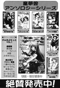 [Anthology] Pure Petit Vol. 2