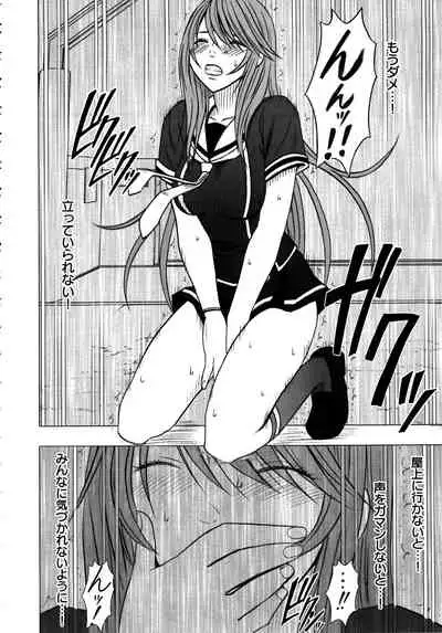 Virgin Control