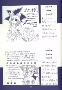 [White Rabbit (Inabai Mari)] ONE (Yu-Gi-Oh!)
