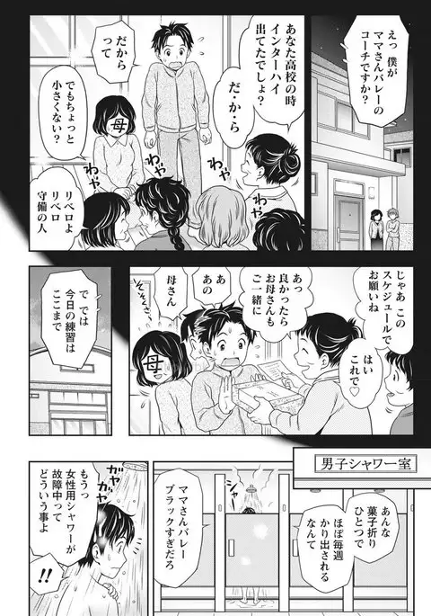 Monthly Vitaman 2017-05