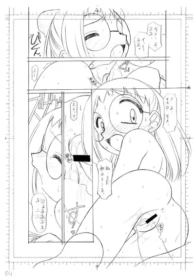 (CR26) [Umesuke (Umemachi Shouji)] Class Mate (Ojamajo Doremi)