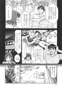 [Sano Takayoshi] Pittari!! 2