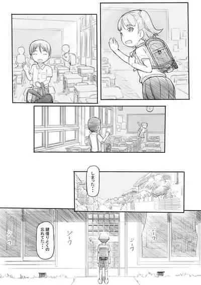[Nukaji] Warui Onee-san [Digital]