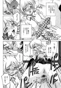 Comic MoeMax 2007-06