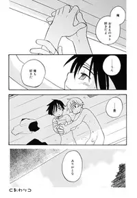 [Kirigakure Takaya] Boku no Uta