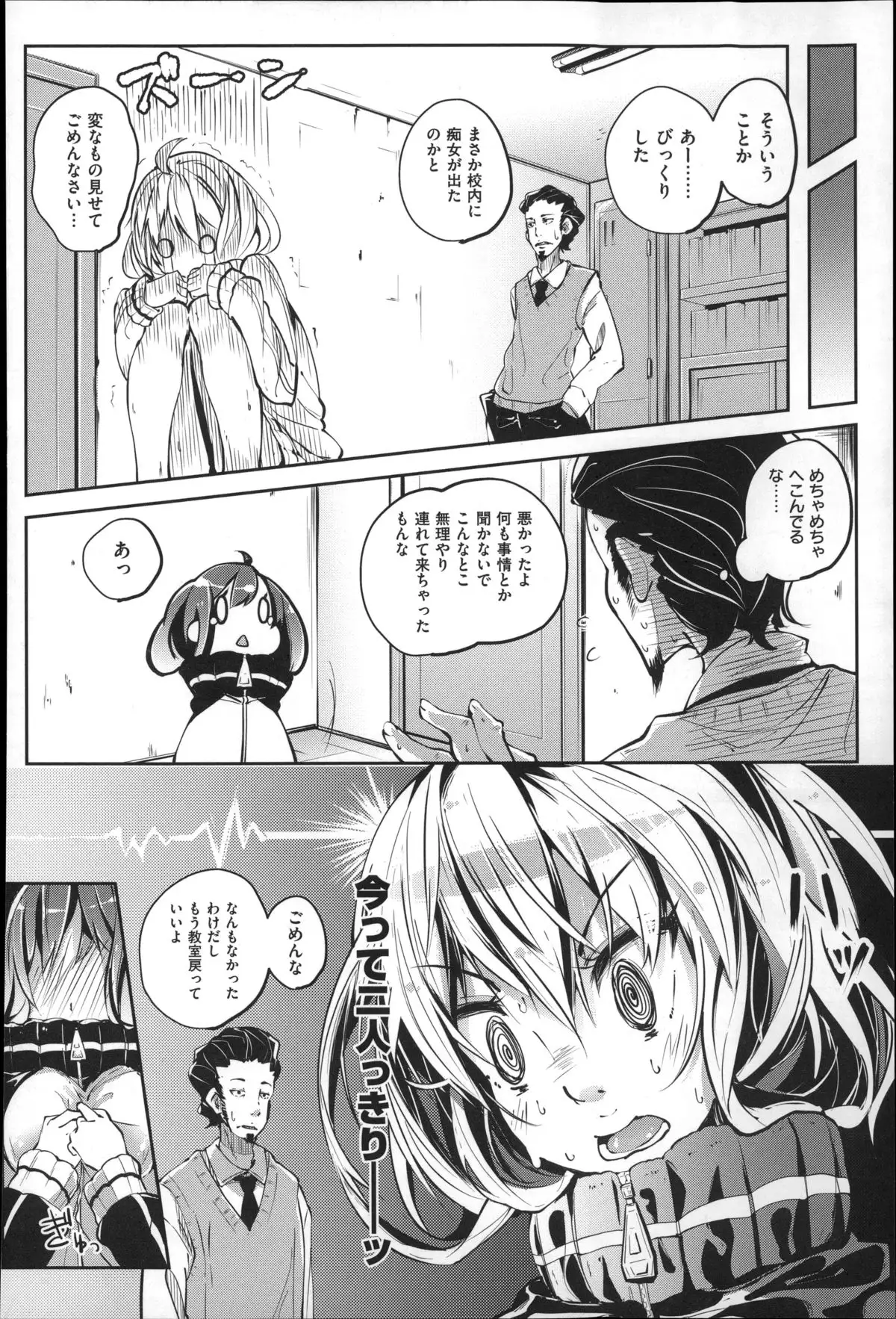 Seifuku Ohime-sama