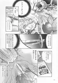 (C55) [Bakuhatsu BRS.] Soul of Sword (Soul Calibur)