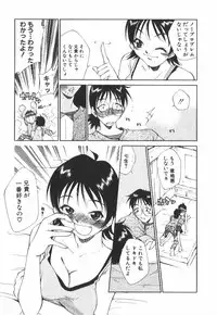 [Tachibana Toshihiro] POP'N LOVE!