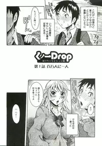 [Nico Pun Nise] Haramitai Kanojo - Kunoichi Drop