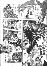 [Ataka Atsushi] Victory Wave 2