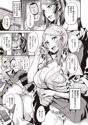 WEEKLY Kairakuten Vol.60