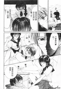 [Setsuna] Binetsu [Chinese]