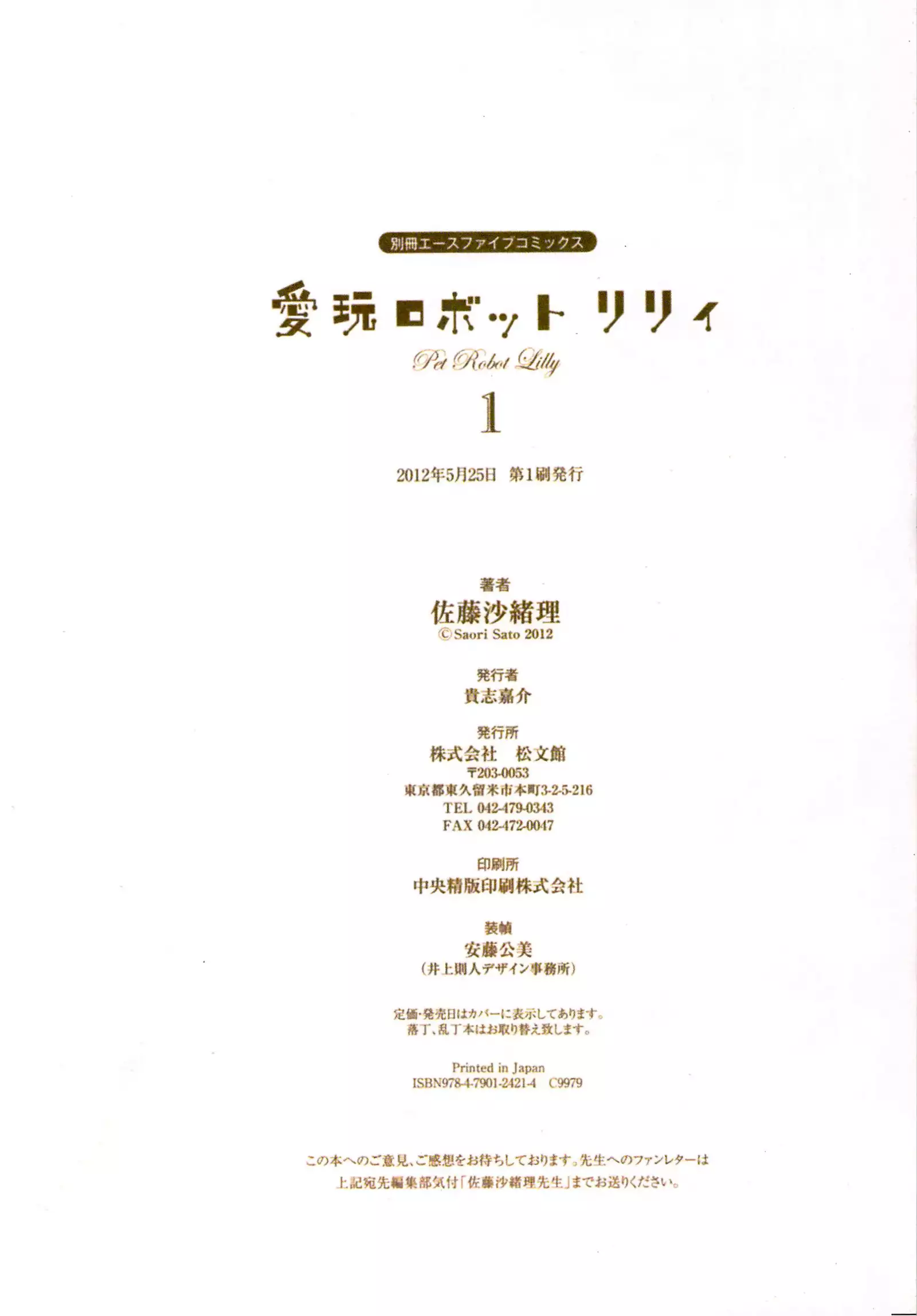 性愛ROBOT 莉莉 Vol.1