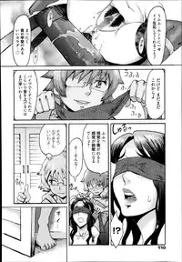 [Kuroiwa Menou] Incubus