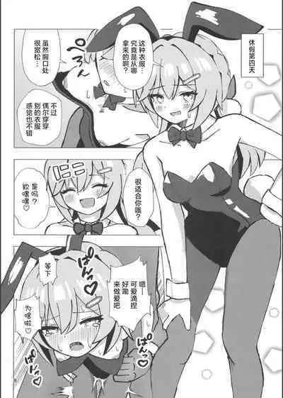 Qingque to Naisho no Sex Kyuuka | 和青雀一起悄咪咪的鸾颠凤倒休假