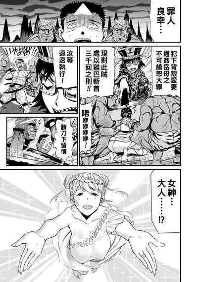 [山田タヒチ] 義母と娘のコンチェルト〈姦全版〉 序章-第8章