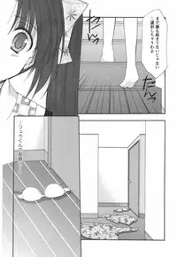 [Azuma Yuki] Kaming♡Doll 3