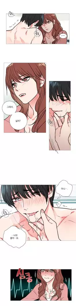 Sadistic Beauty Ch.0-25
