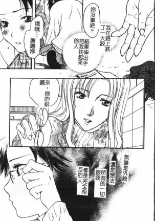 Abunai Koto Shite Mitai 2