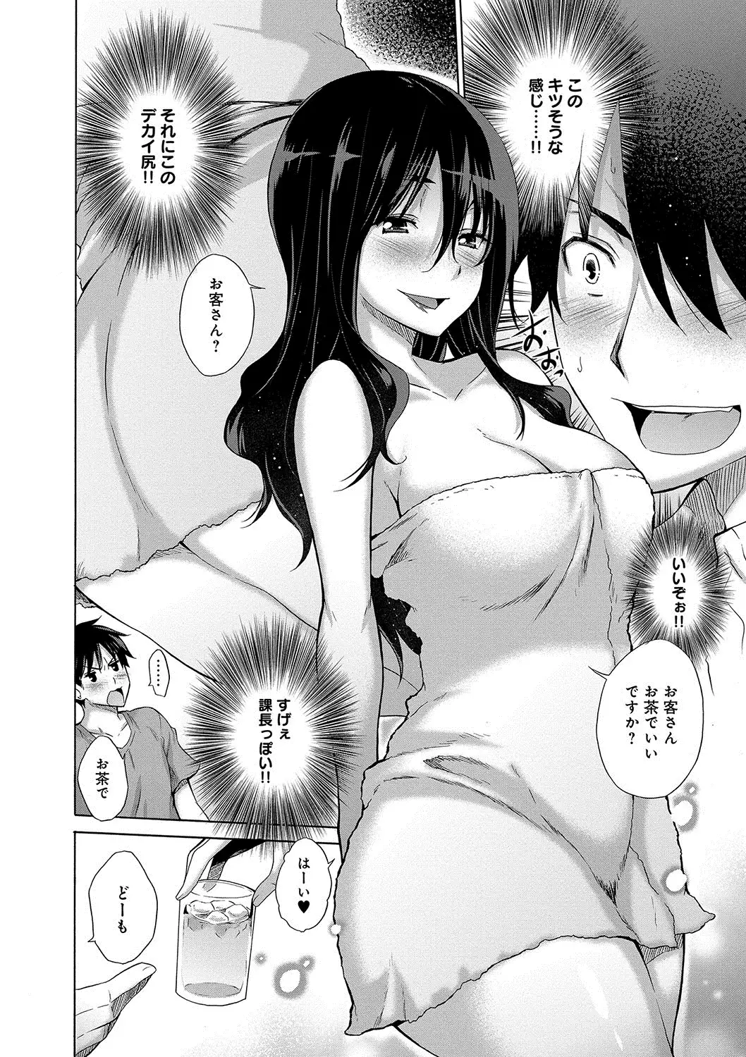 Hishoujo List - The Non-Virgin List