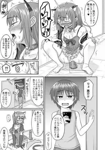 [Kanimaru] Cosplay Suki na Otokonoko-tachi