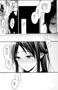 (C95) [Renainou (Mizuyuki)] Brother Trade 2 Ueno Chika Hen