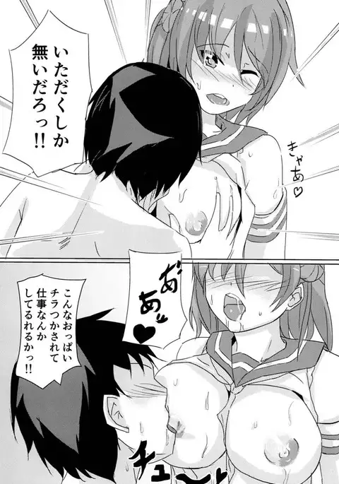 Uchi ni Makashitoki!!