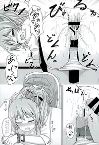 (C89) [Momoiro Kageboushi (Nazuna)] Hajimete no Jikan (THE IDOLM@STER CINDERELLA GIRLS)