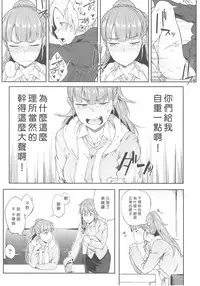 Idol Dakara da yo!