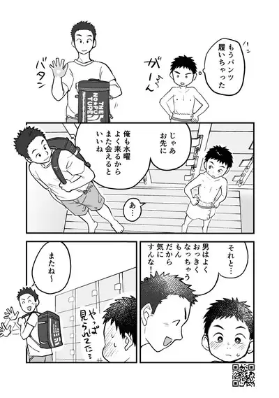 Himitsu no Suiyoubi Matome
